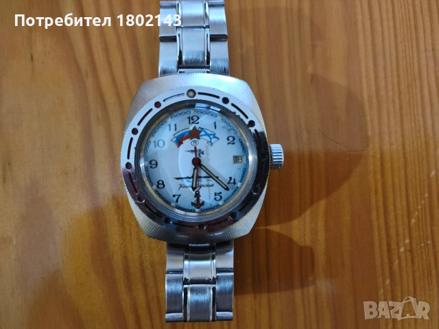 Часовник Восток Амфибия 