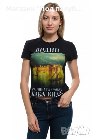 Нова дамска тениска с дигитален печат крепостта "Баба Вида", гр. Видин, снимка 5 - Тениски - 29964805