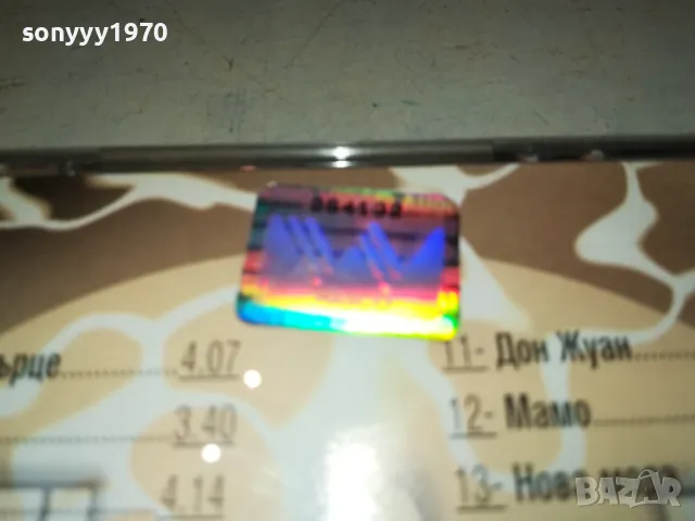 КРИСТАЛИ-ОРИГИНАЛЕН ДИСК 2803251639, снимка 9 - CD дискове - 49677102