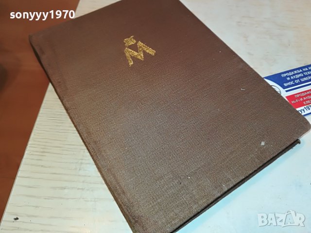 МОПАСАН-КНИГА 0802231146