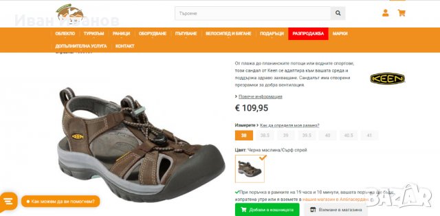 туристически сандали  Keen Venice  номер 39 , снимка 4 - Сандали - 36887484