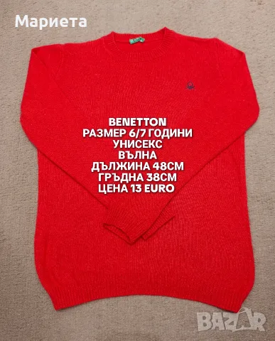 МЕРИНО ВЪЛНА ЗА ДЕЦА, снимка 2 - Детски комплекти - 56511858