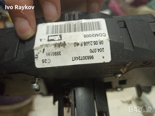 Лостчета за светлини и чистачки за Peugeot 207, 2008 г. 96630724XT, снимка 9 - Части - 51342857