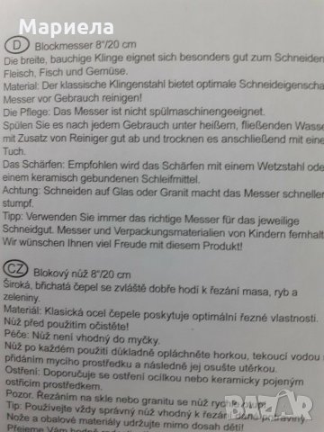 Solingen , Ножове за рязане, обезкостяване,транжиране, снимка 5 - Други - 31196998