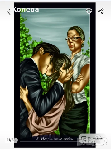 Оракул Зад вратите на безсъзнателното, снимка 6 - Езотерика - 51255485