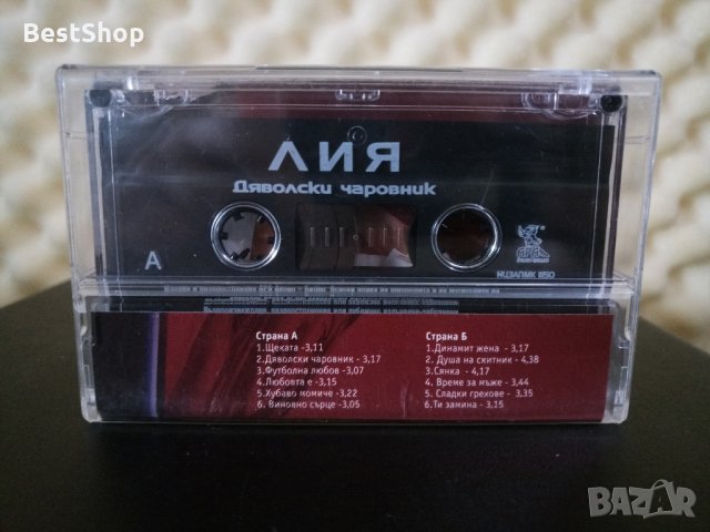 Лия - Дяволски чаровник, снимка 2 - Аудио касети - 31061267
