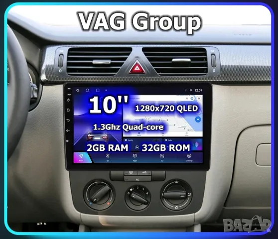 VAG 10" 2-DIN 1280x720 QLED мултимедия с Android 12, RDS, 2GB/32GB, CarPlay AndroidAuto