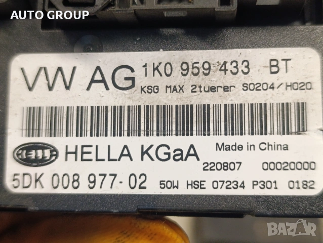 Комфорт модул Голф Ауди / VW Golf, Audi 1K0959433BT, 8P0959433B, снимка 4 - Части - 53207465