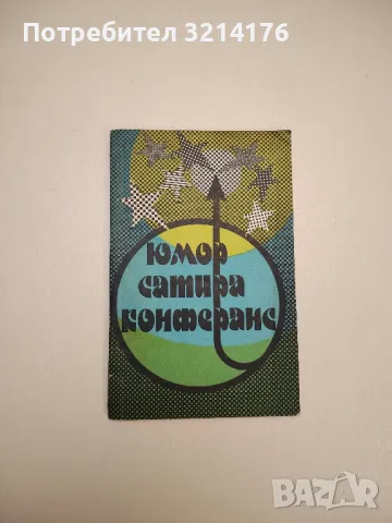 Странични ефекти - Уди Алън, снимка 10 - Други - 47763491