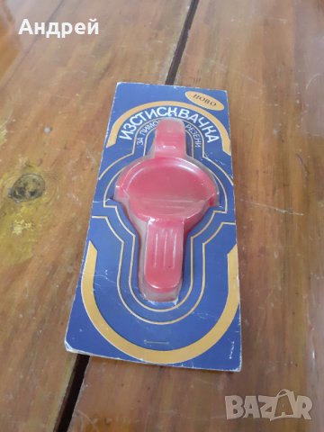 Стара Изтисквачка за лимонови резени