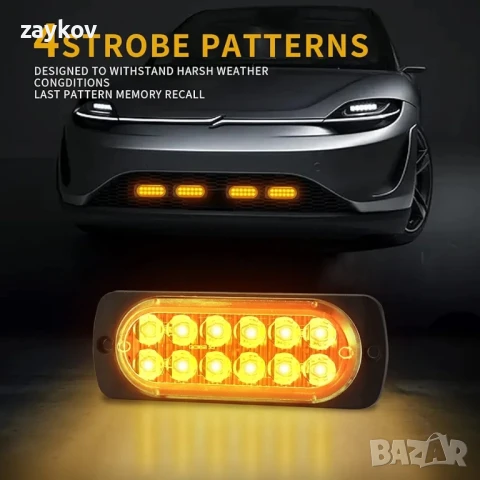 Предупредителни светлини за преден автомобил, пакет от 4 12 LED светлинни ленти, снимка 5 - Друга електроника - 50630709