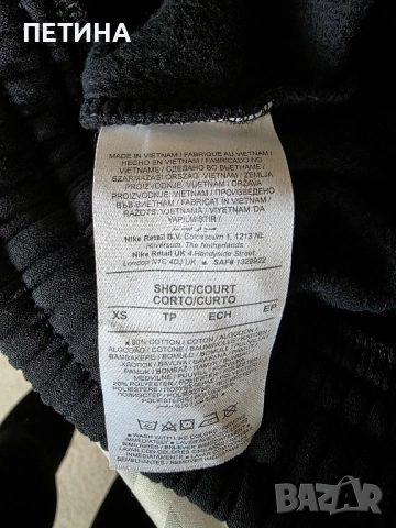 Nike , снимка 4 - Спортни екипи - 52360248