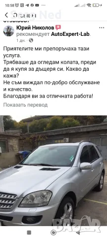 Проверка и оглед на автомобил преди покупка Преглед и избор на кола, снимка 10 - Сервизни услуги - 56127936