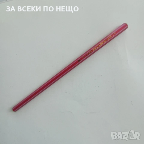 СТАРИ МОЛИВИ ЗА КОЛЕКЦИЯ - РАЗНИ