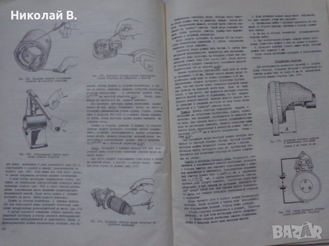 Книга Ръководство по ремонт и Техническо обслужване на автомобил ГаЗ 66 на Руски език формат А4, снимка 15 - Специализирана литература - 37039230