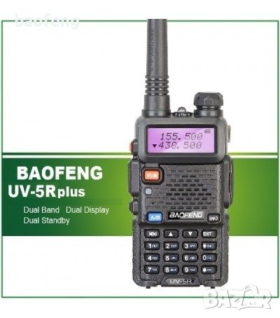 Нова Baofeng 5R 8w Модел 2023 +3 подаръка 136-174 400-520 Mhz Радиостанция Pmr Fm фенерче до 40км., снимка 15 - Друга електроника - 42888492