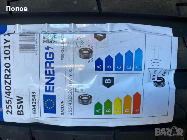 Летни гуми 255/40/20, снимка 2 - Гуми и джанти - 51716130