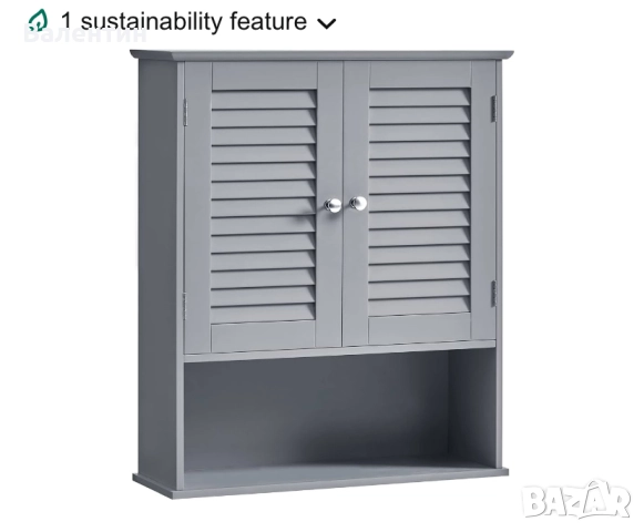 Стенен шкаф за баня от MDF