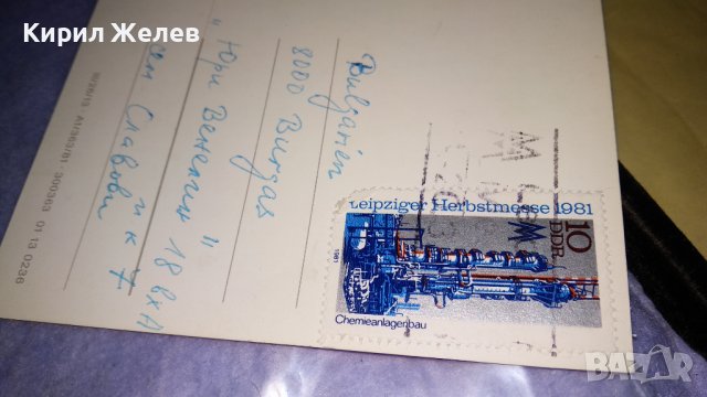 ВАРНА - ПАРК-МУЗЕЙ на БОЙНАТА ДРУЖБА СТАРА РЯДКА ПОЩЕНСКА КАРТИЧКА и ЕДНА с ИЗГЛЕДИ от ЛАЙПЦИГ 32494, снимка 8 - Филателия - 38685276