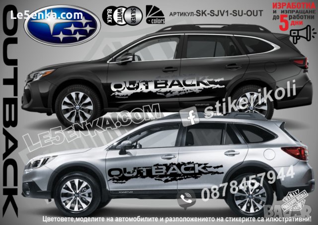 Subaru Crosstrek стикери надписи лепенки фолио SK-SJV1-SU-CRO, снимка 5 - Аксесоари и консумативи - 43449950