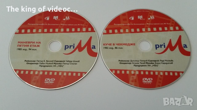 DVD Анимации, БГ филми , Ретро Чалга . САМ В КЪЩИ , ПИНОКИО , УДИ КЪЛВАЧА И ДРУГИ, снимка 6 - DVD филми - 53177522