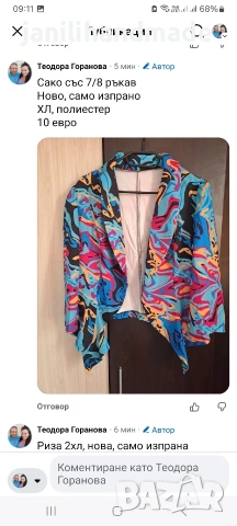 Сако цветно, снимка 3 - Сака - 54261628