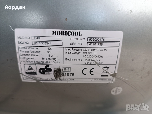 Хладилник 12 и 220волта Mobicool, снимка 6 - Хладилни чанти - 51912326
