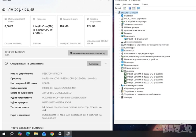 Lenovo IdeaPad 510-15ISK i5 6200U/8GB/256SSD/FHD, снимка 3 - Лаптопи за дома - 52844815