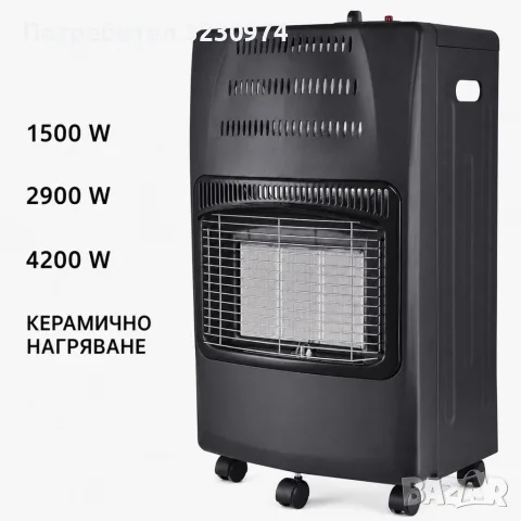 Сгъваем газов отоплител 4200W с 3 степени, керамичен нагревател и колелца, снимка 2 - Отоплителни печки - 56106348