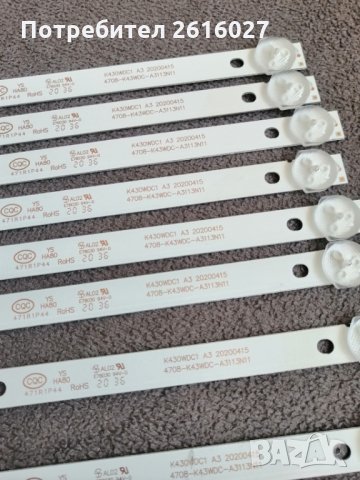 LED подсветка K430WDC1 , снимка 5 - Части и Платки - 35188162
