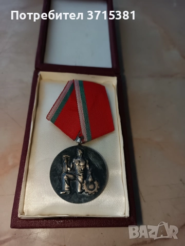 Медал с кутия