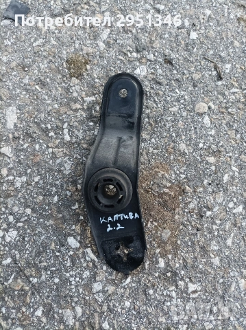 Планка Воден Радиатор Шевролет Каптива 2.2 Chevrolet Captiva 2.2, снимка 2 - Части - 53114437