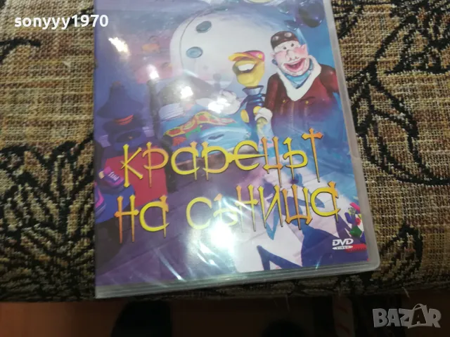 КРАДЕЦЪТ НА СЪНИЩА ДВД-НОВ В ЦЕЛОФАН 2502251602, снимка 3 - DVD филми - 49272270