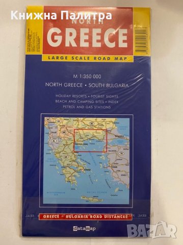 Greece map, снимка 2 - Енциклопедии, справочници - 31272331