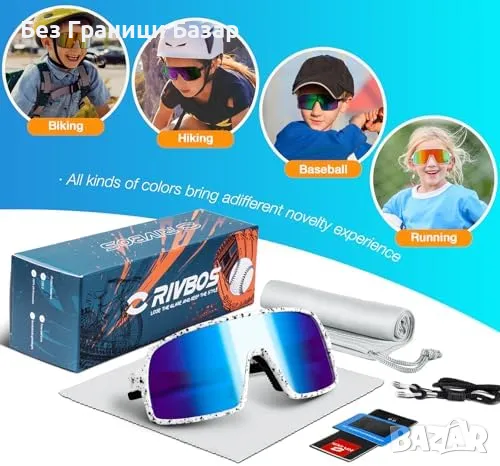 Нови RIVBOS очила за деца – поляризирани, леки, спортни, UV защита, снимка 6 - Слънчеви и диоптрични очила - 49699960