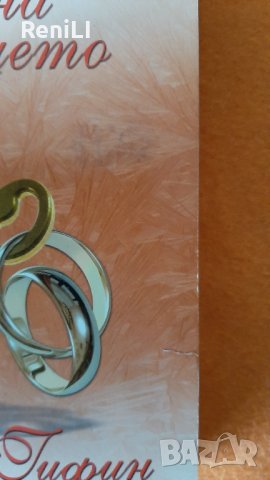 Голямо намаление! Чисто нови и четени книги. Разпродажба на книги. Изгодни цени. , снимка 4 - Художествена литература - 39129243