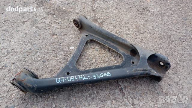 Носач Audi Q7 3.0TDI 2009г.(заден ляв)	