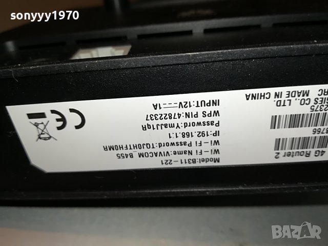 huawei 4g vivacom new model 2705221206, снимка 17 - Рутери - 36891155