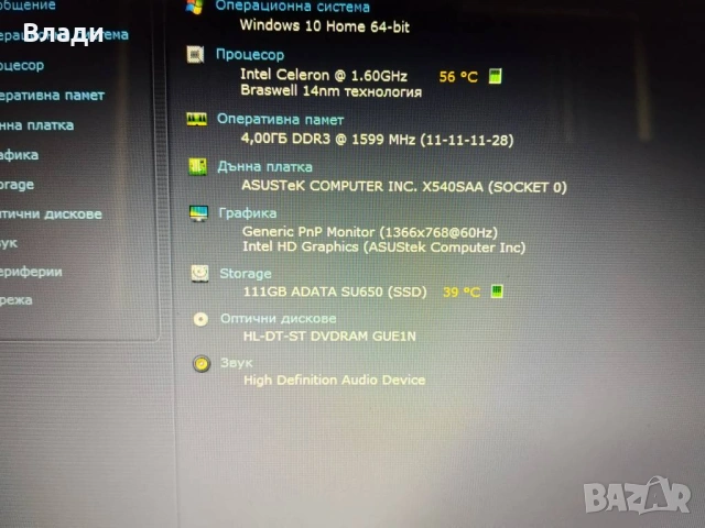ASUS VivoBook 15 X540S SSD нова батерия, снимка 9 - Лаптопи за дома - 53016541