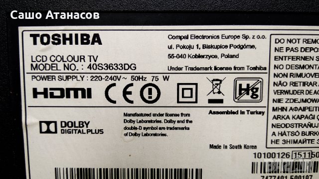 TOSHIBA 40S3633DG със счупена матрица ,17IPS71 ,17MB97 ,VES400UNDS-2D-N04 ,17WFM03 ,17LD171, снимка 3 - Части и Платки - 29187810