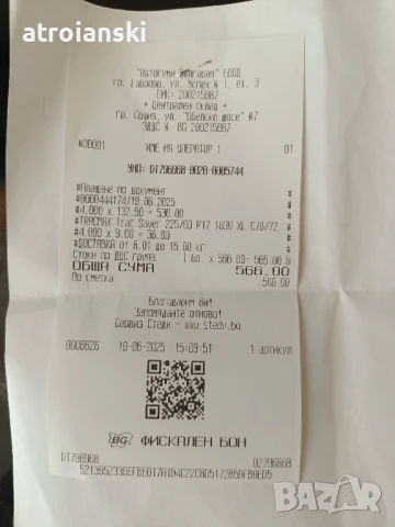 Всесезонни гуми Tracmax Trac Saver 225/60/17, снимка 9 - Гуми и джанти - 51010289