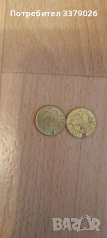 Два броя монети с номинал от 20 стотинки- 1992 година., снимка 2 - Нумизматика и бонистика - 36724106