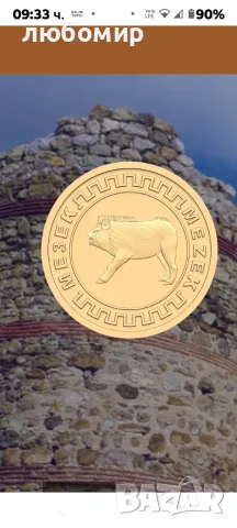Българско наследство , снимка 9 - Колекции - 56441786
