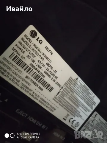 Телевизор lg 42lf76 на части , снимка 2 - Части и Платки - 48493031