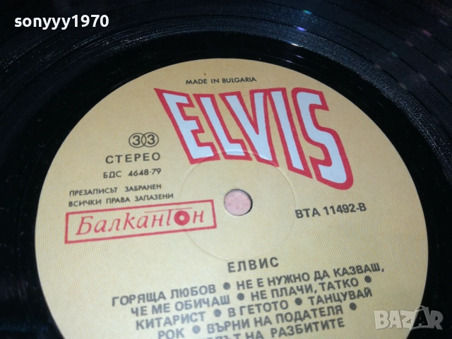 ELVIS-ИДЕАЛНА ПЛОЧА 1310251906, снимка 16 - Грамофонни плочи - 52042142