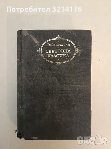 Сага за Форсайтови. Собственикът. В примка. Дава се под наем - Джон Голзуърди