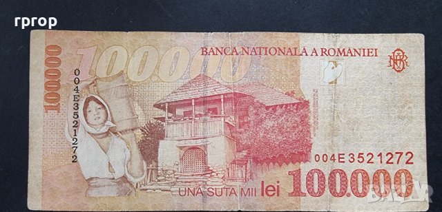 Банкнота. 100000 леи . Румъния. 1998 година., снимка 3 - Нумизматика и бонистика - 37227587