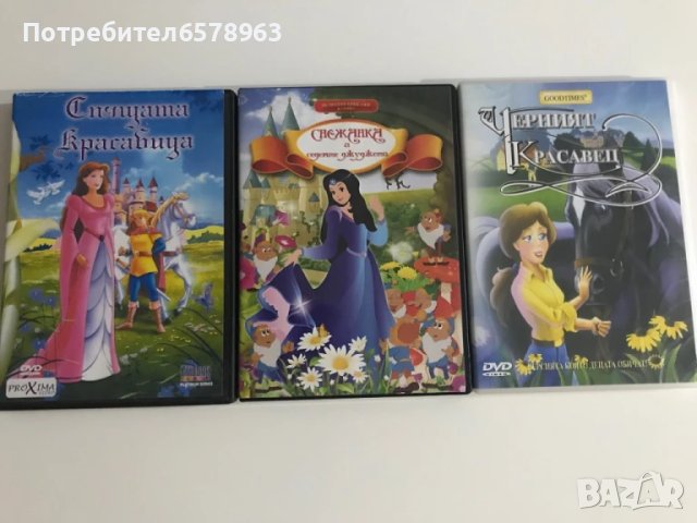 ХИТОВЕ Анимации DVD, снимка 5 - Анимации - 50478458