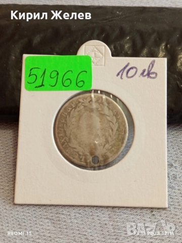 Сребърна монета кройцер Австрия рядка за КОЛЕКЦИЯ 51966