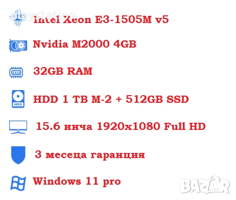 HP Zbook 15 G3 mobile work station, снимка 2 - Лаптопи за работа - 52804082